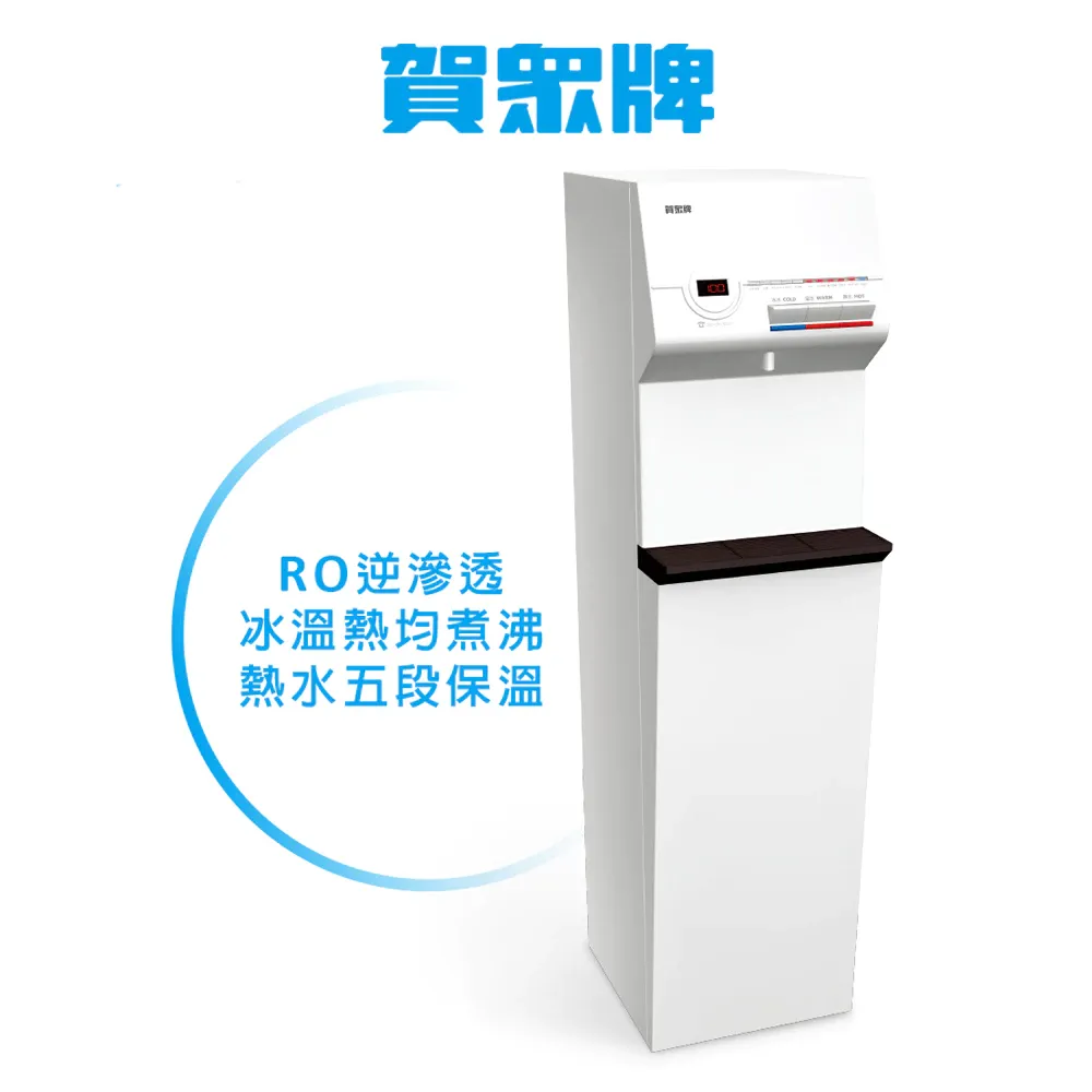 【賀眾牌】智能程控殺菌飲水機 UN-8003AW+UR-5411JW-8 淨水方案 歷史價格詳細信息