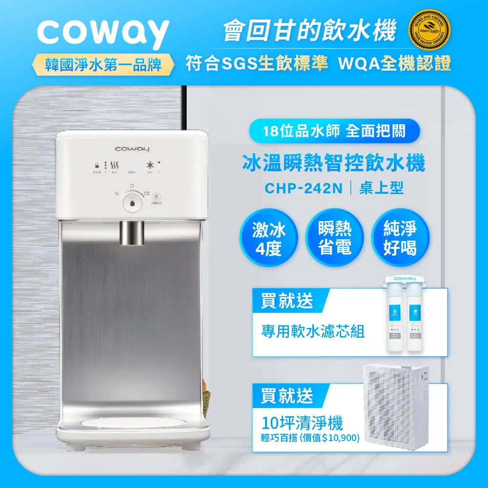 Coway 淨水器 飲水機 櫥下型 免電力 五道過濾 A級福利品 P 150 N 贈專用軟水濾芯 含基本安裝 免運 歷史價格詳細信息