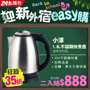 小澤kozawa經典宮廷風電水壺KW-0120S 歷史價格詳細信息