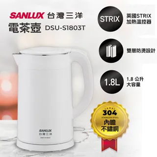 【SANLUX 台灣三洋】DSU-S1803T(1.8升雙層防燙電茶壺) 歷史價格詳細信息