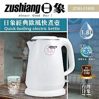 【日象】1.8L 多功能快煮美食鍋 ZOEI-6188P 歷史價格詳細信息