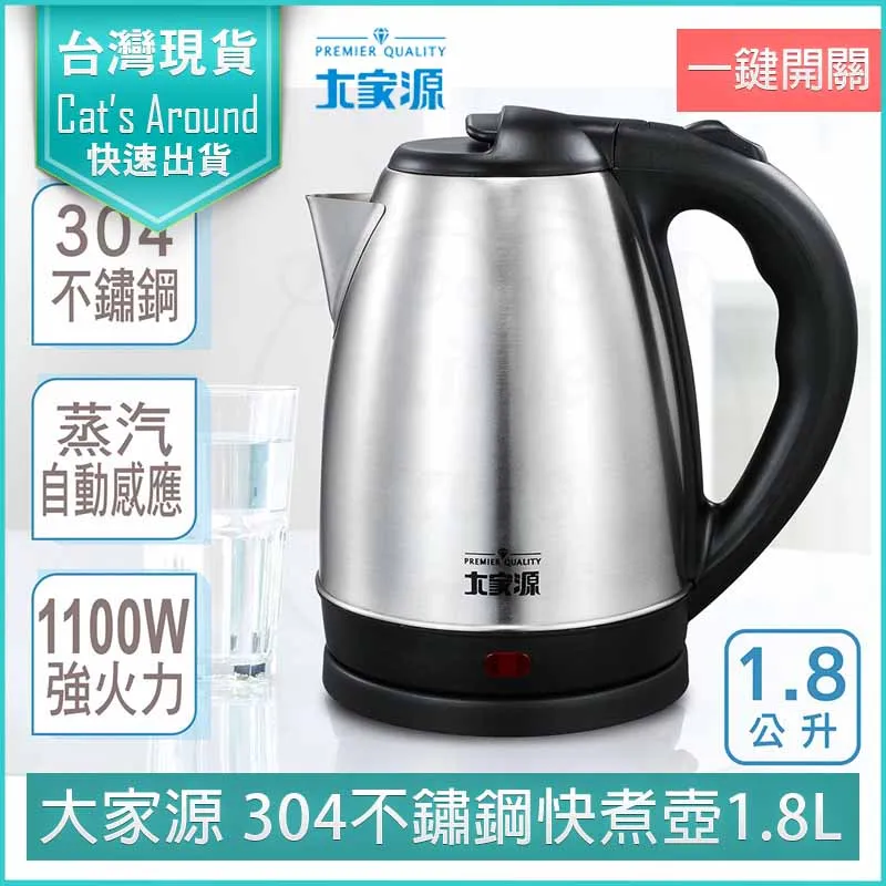 【大家源】1.8L晶瑩玻璃快煮壺 TCY-261802 歷史價格詳細信息