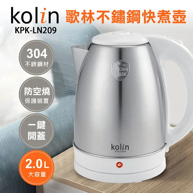 KOLIN 歌林 快煮壺 2L 藍光LED玻璃快煮壺 電茶壺 熱水壺 煮水壺 電熱水壺 歷史價格詳細信息