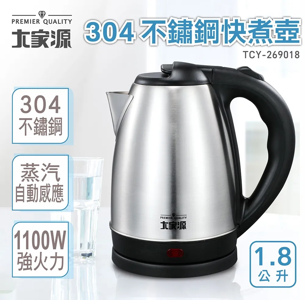【大家源】1.8L晶瑩玻璃快煮壺 TCY-261802 歷史價格詳細信息
