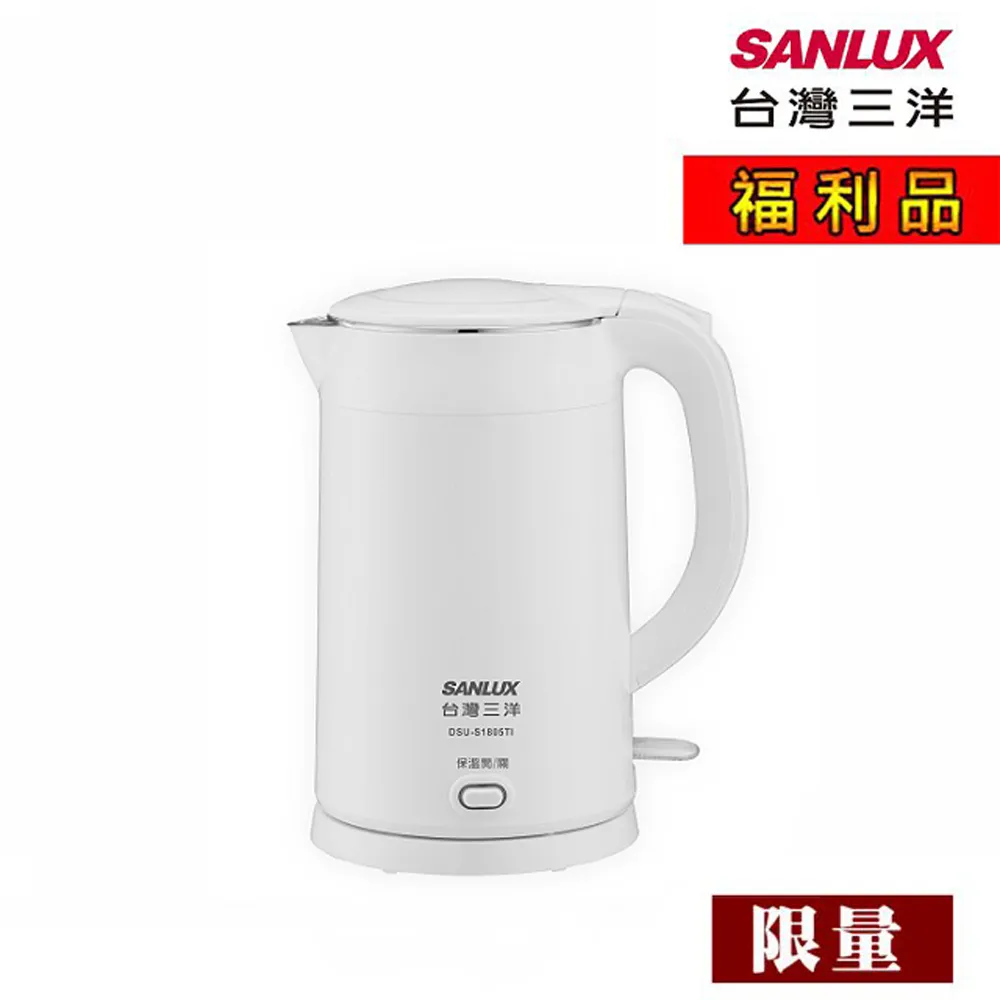【SANLUX 台灣三洋】DSU-S1803T(1.8升雙層防燙電茶壺) 歷史價格詳細信息