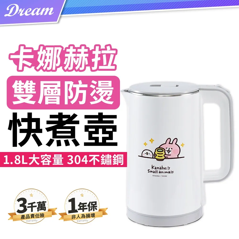 卡娜赫拉 雙層防燙快煮壺【1.8L】(快速加熱/304不銹鋼) 價格比較,價格查詢,歷史價格詳細信息