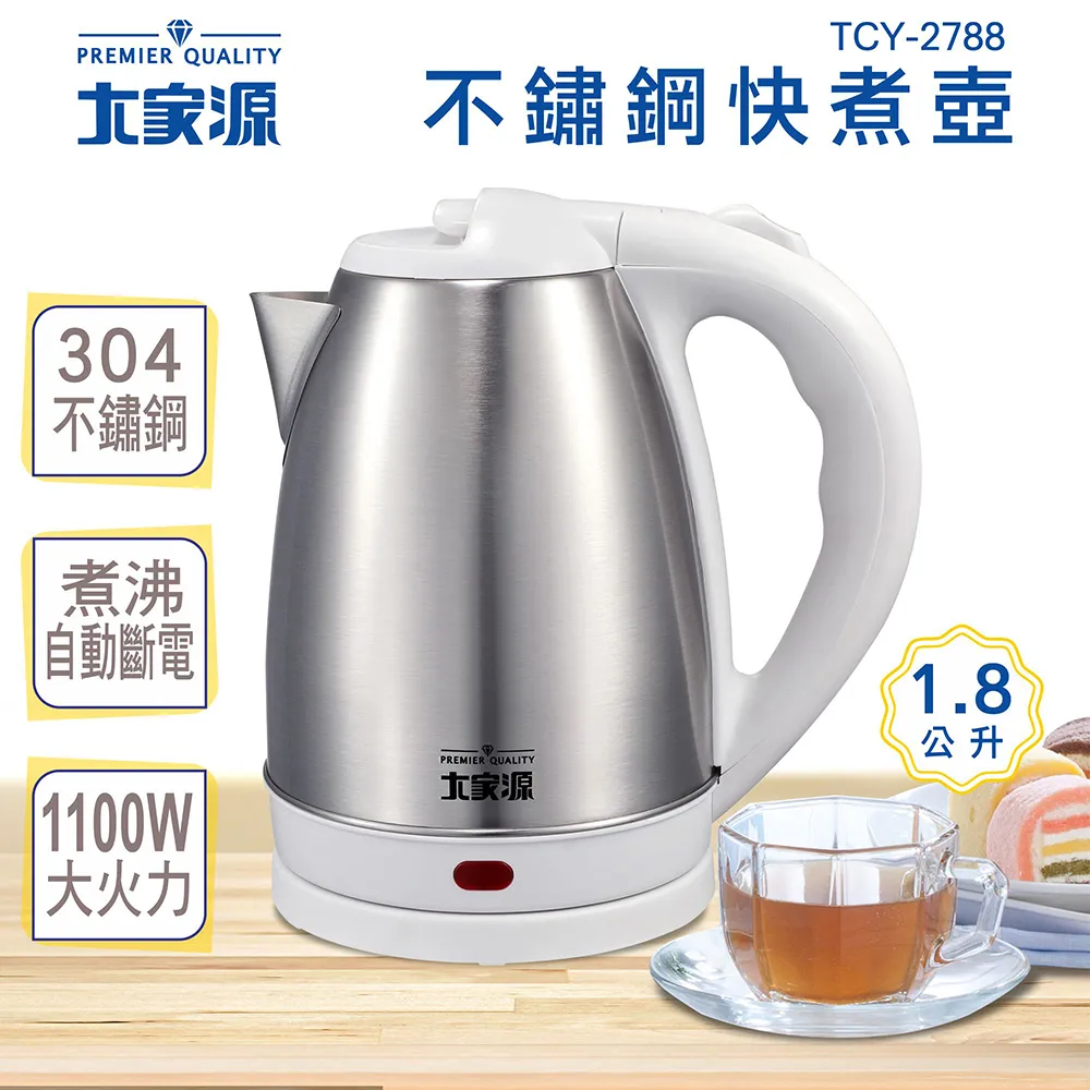 【大家源】1.8L晶瑩玻璃快煮壺 TCY-261802 歷史價格詳細信息