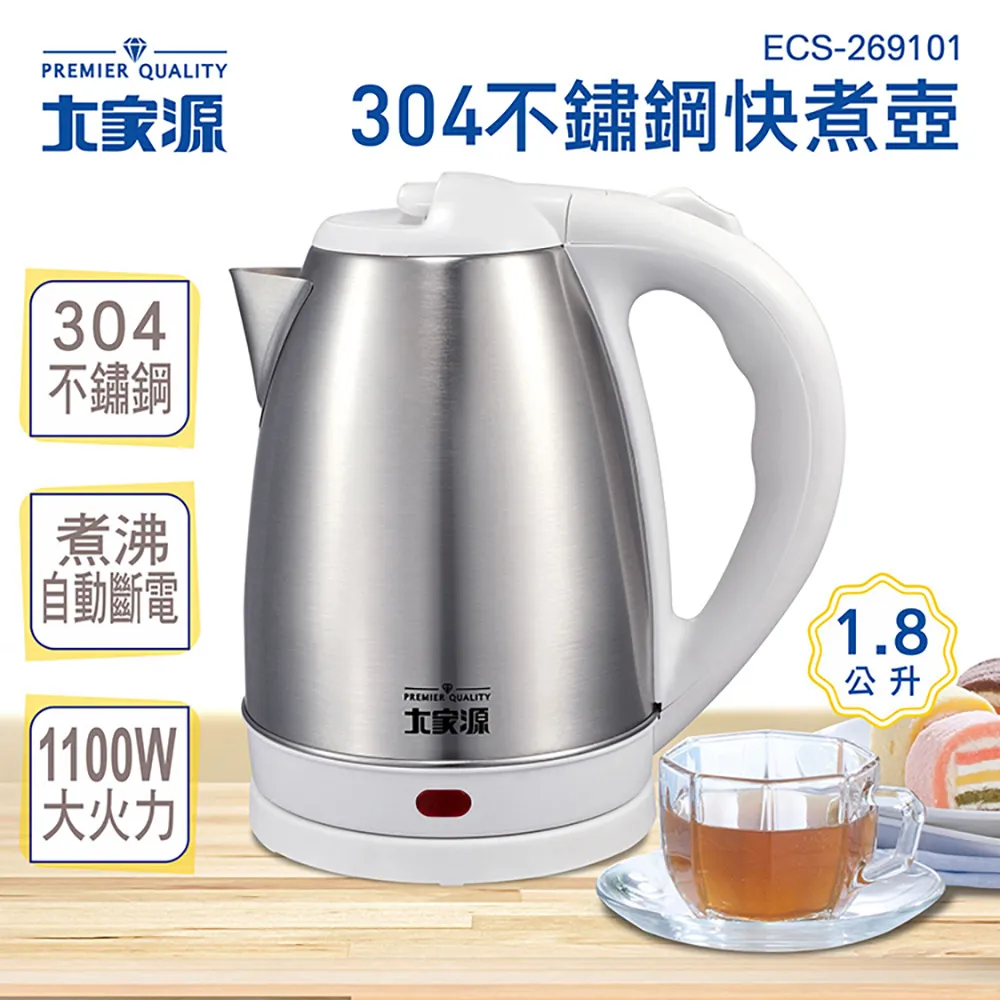 【大家源】1.8L晶瑩玻璃快煮壺 TCY-261802 歷史價格詳細信息