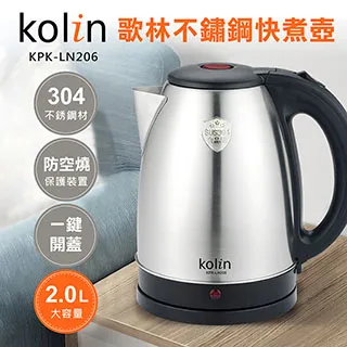 KOLIN 歌林 2L 不鏽鋼快煮壺 KPK-LN206 歷史價格詳細信息
