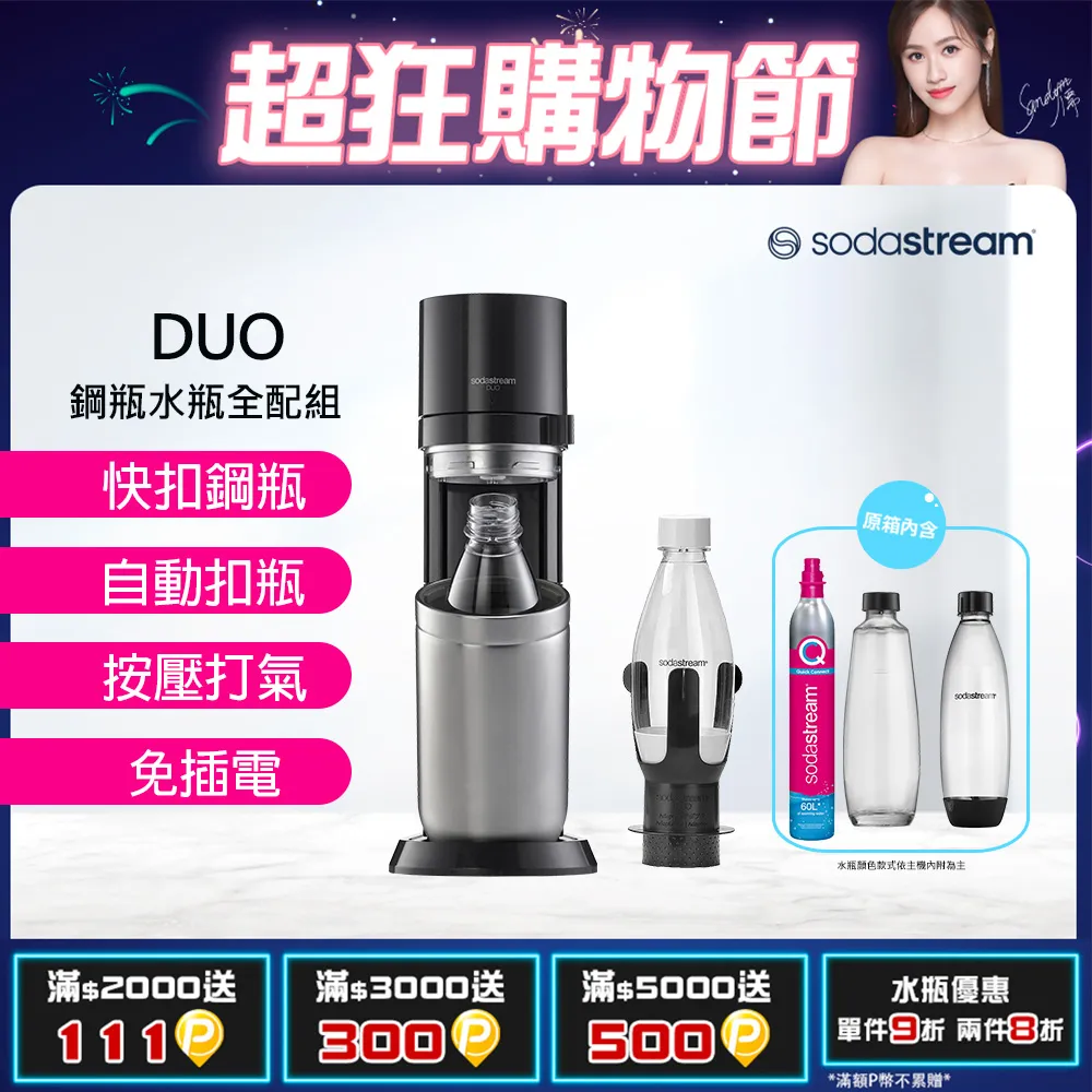 sodastream duo/terra蘇打氣泡水機接co2大瓶球閥過氣鋼編管 歷史價格詳細信息