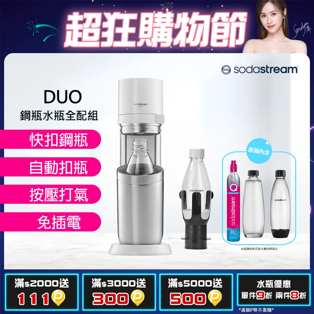 sodastream duo/terra蘇打氣泡水機接co2大瓶球閥過氣鋼編管 歷史價格詳細信息