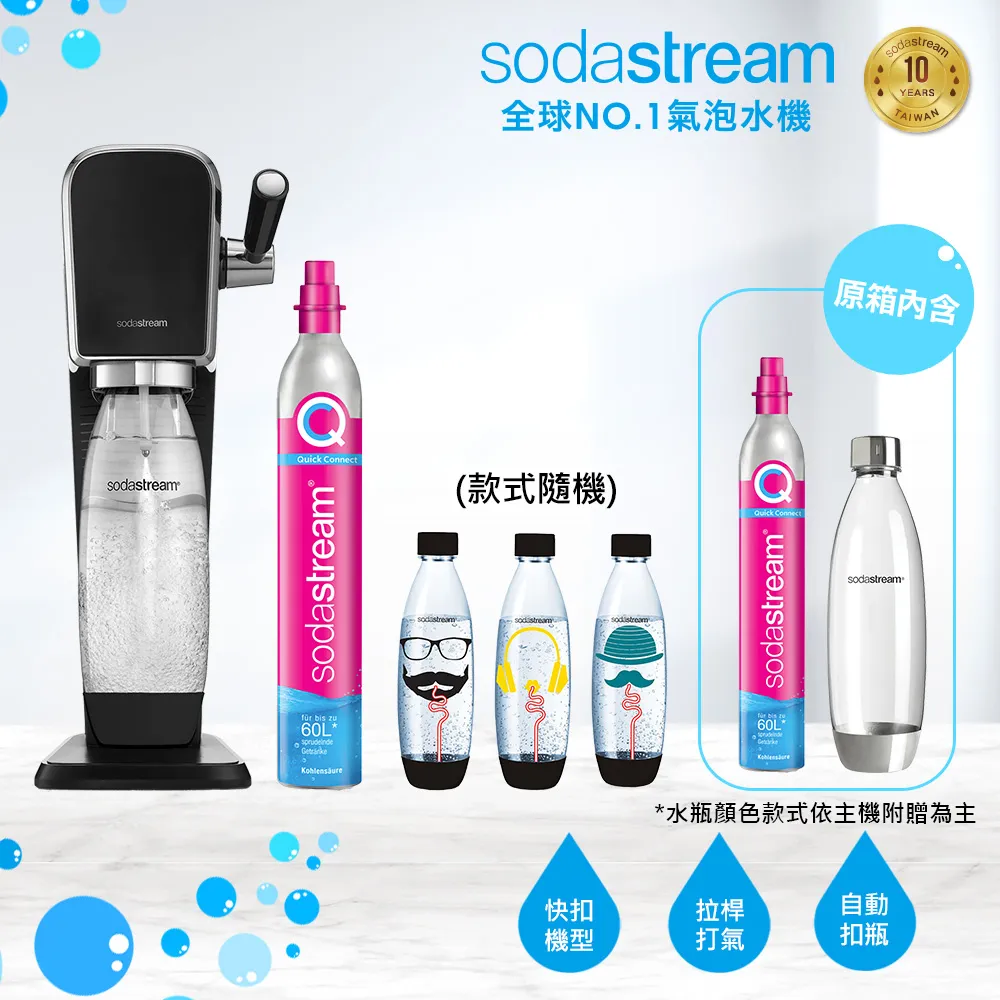 (超值組)Sodastream氣泡水機新機power source旗艦機(黑) 歷史價格詳細信息