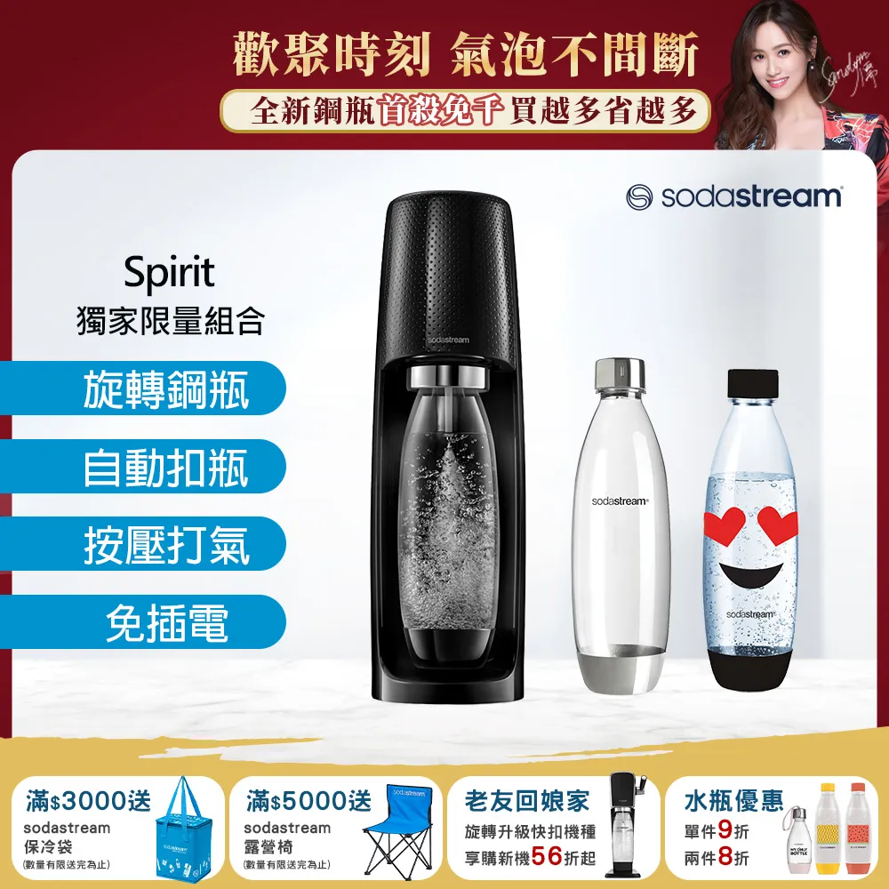 Sodastream Spirit 氣泡水機_黑色 1Set台【家樂福】 歷史價格詳細信息