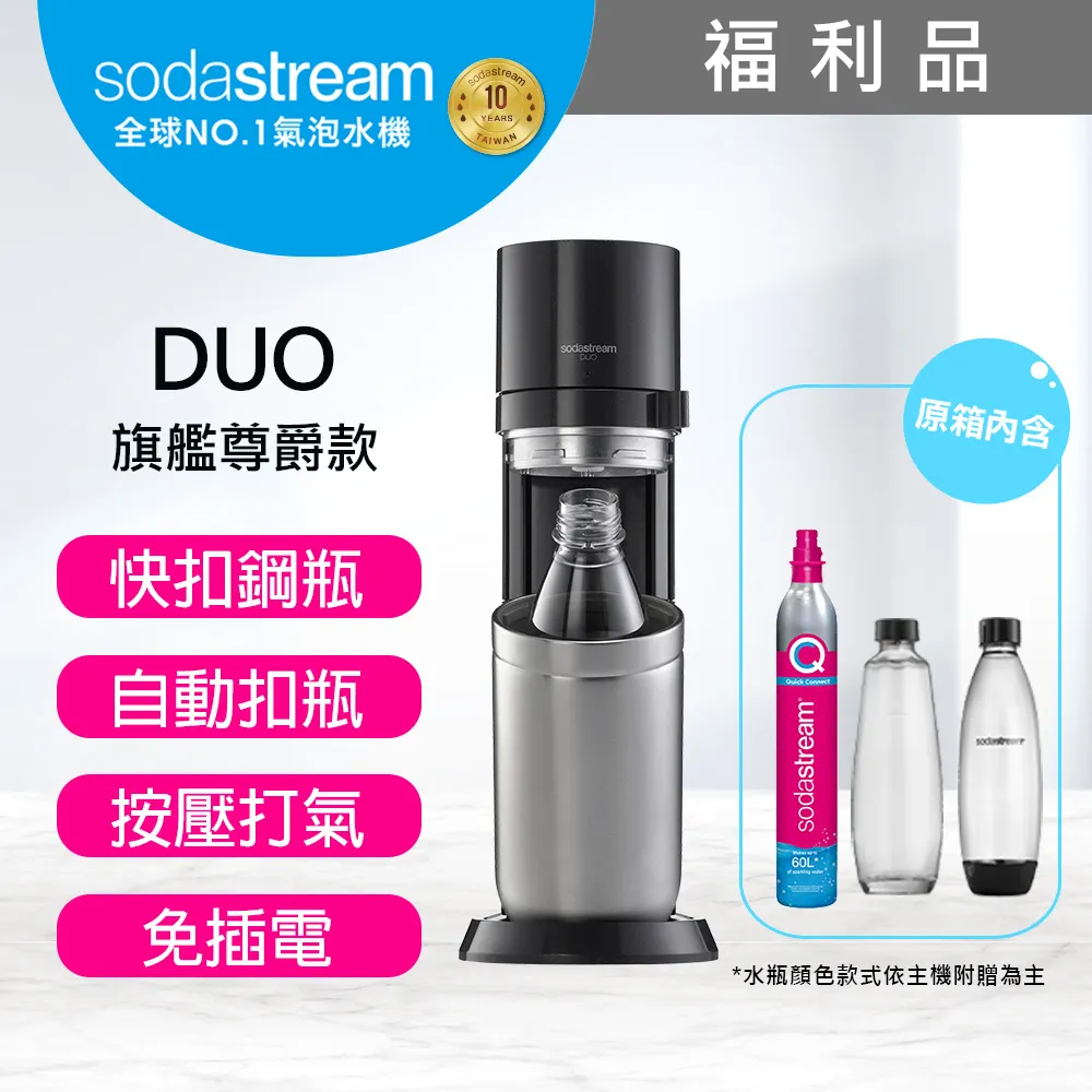 sodastream duo/terra蘇打氣泡水機接co2大瓶球閥過氣鋼編管 歷史價格詳細信息