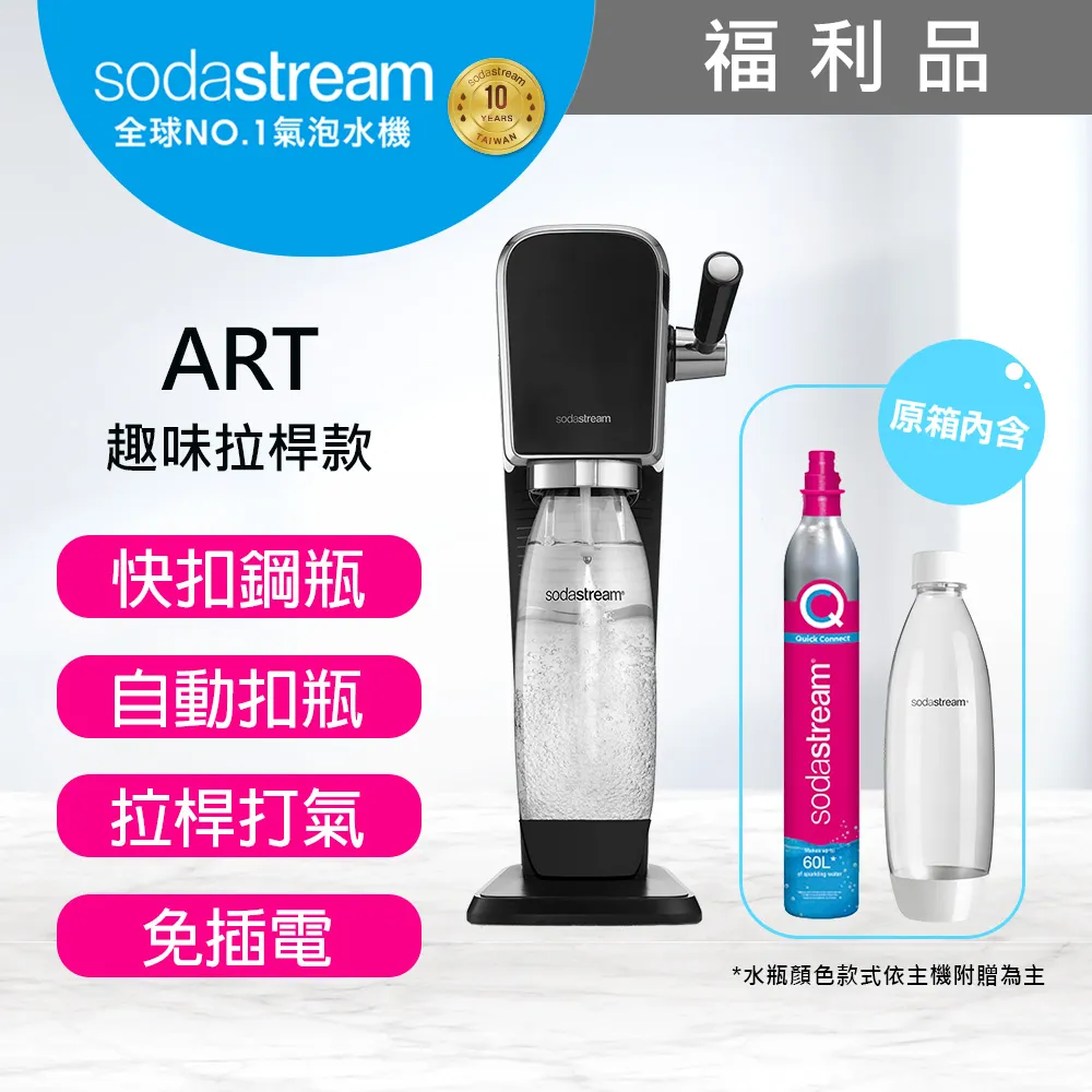 (福利品)Sodastream氣泡水機新機power source旗艦機(白) 歷史價格詳細信息