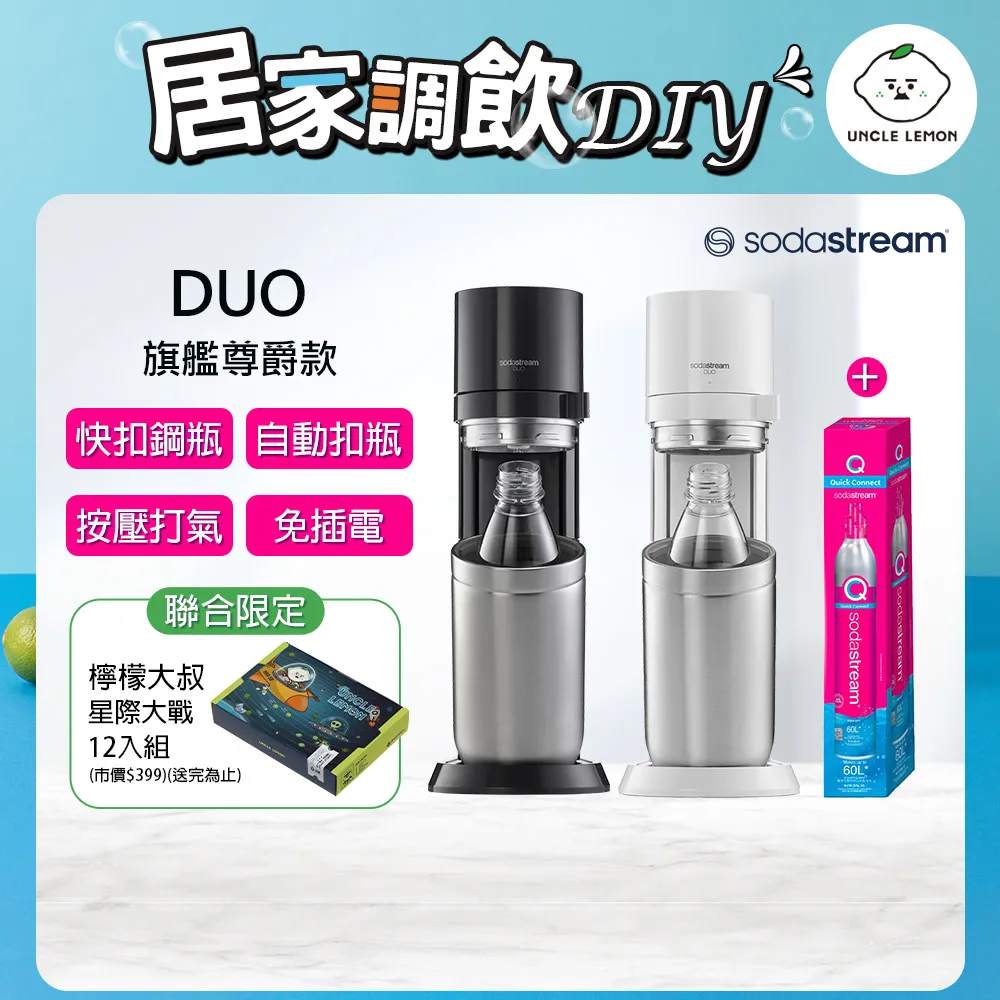sodastream duo/terra蘇打氣泡水機接co2大瓶球閥過氣鋼編管 歷史價格詳細信息