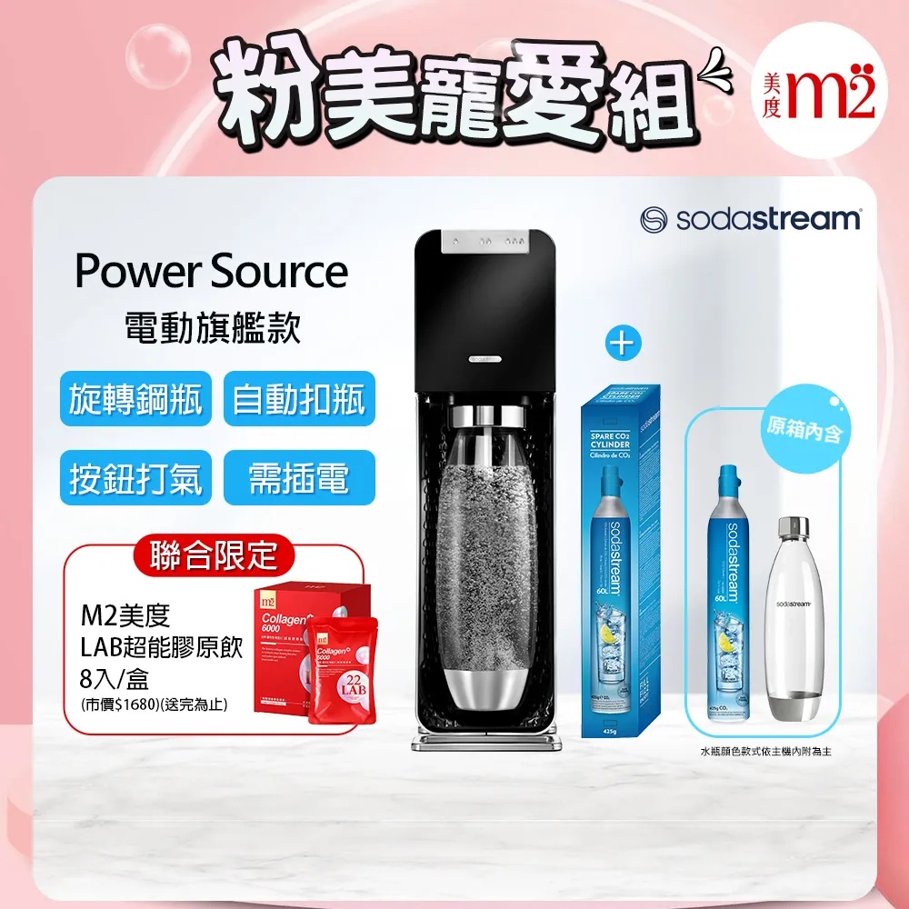 Sodastream Power Source氣泡水機(黑) 歷史價格詳細信息