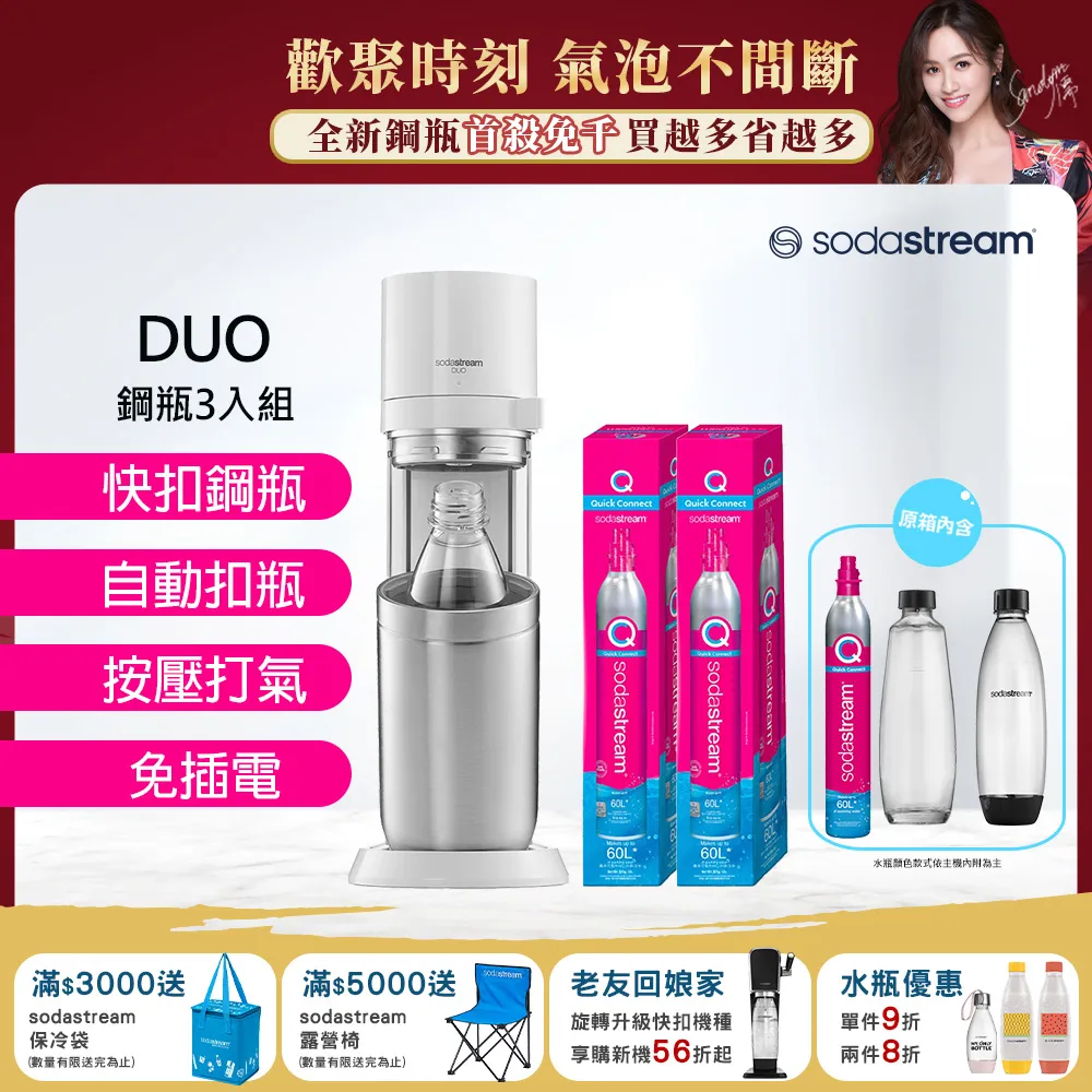 sodastream duo/terra蘇打氣泡水機接co2大瓶球閥過氣鋼編管 歷史價格詳細信息