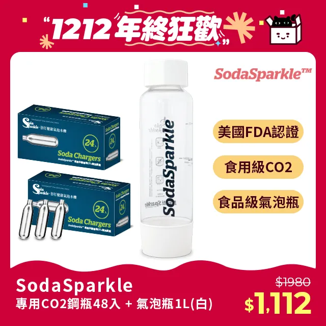 SodaSparkle特調款專用TRITAN氣泡瓶1L(白)TRITAN1L-WH 歷史價格詳細信息