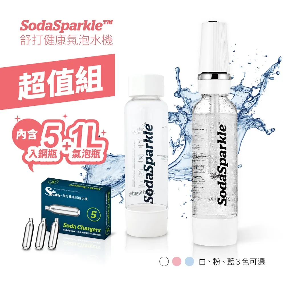SodaSparkle特調款專用TRITAN氣泡瓶1L(白)TRITAN1L-WH 歷史價格詳細信息