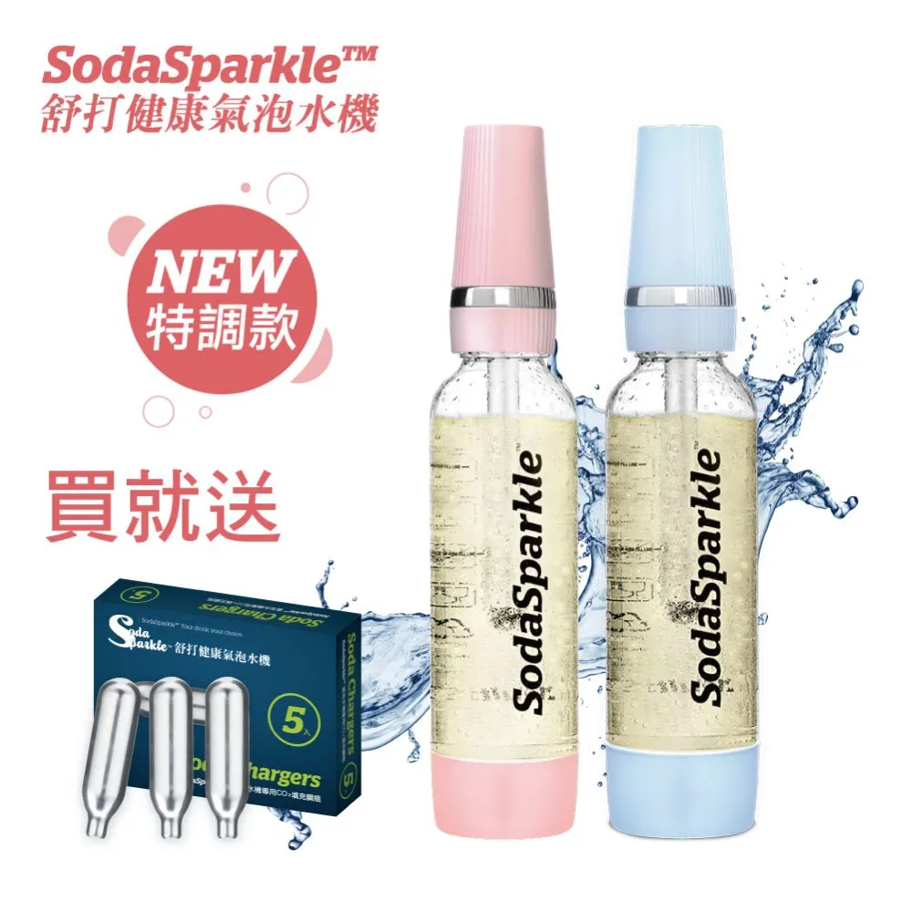 澳洲SodaSparkle舒打健康氣泡水機(特調款)MS-1L 超值二入組-再贈24入鋼瓶+氣泡瓶 歷史價格詳細信息