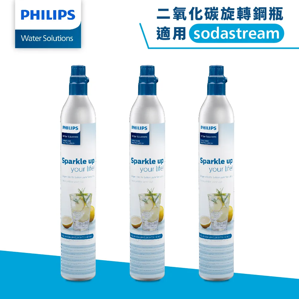 【Philips 飛利浦】氣泡水機交換二氧化碳氣瓶ADD913(須有空鋼瓶供交換滿鋼瓶) 歷史價格詳細信息