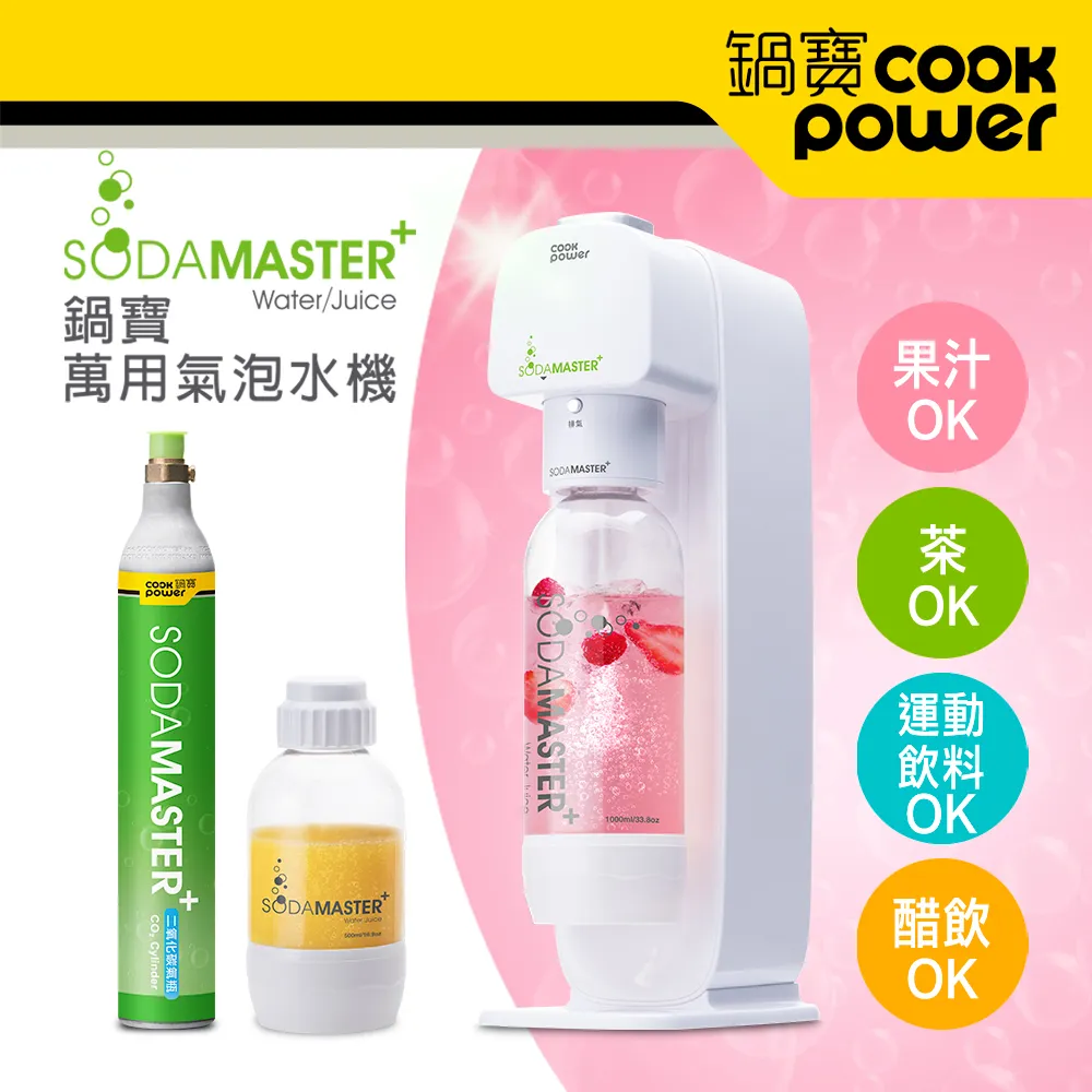 鍋寶 SODAMASTER+ 專用水瓶1000ml BWM-2100Y01 歷史價格詳細信息