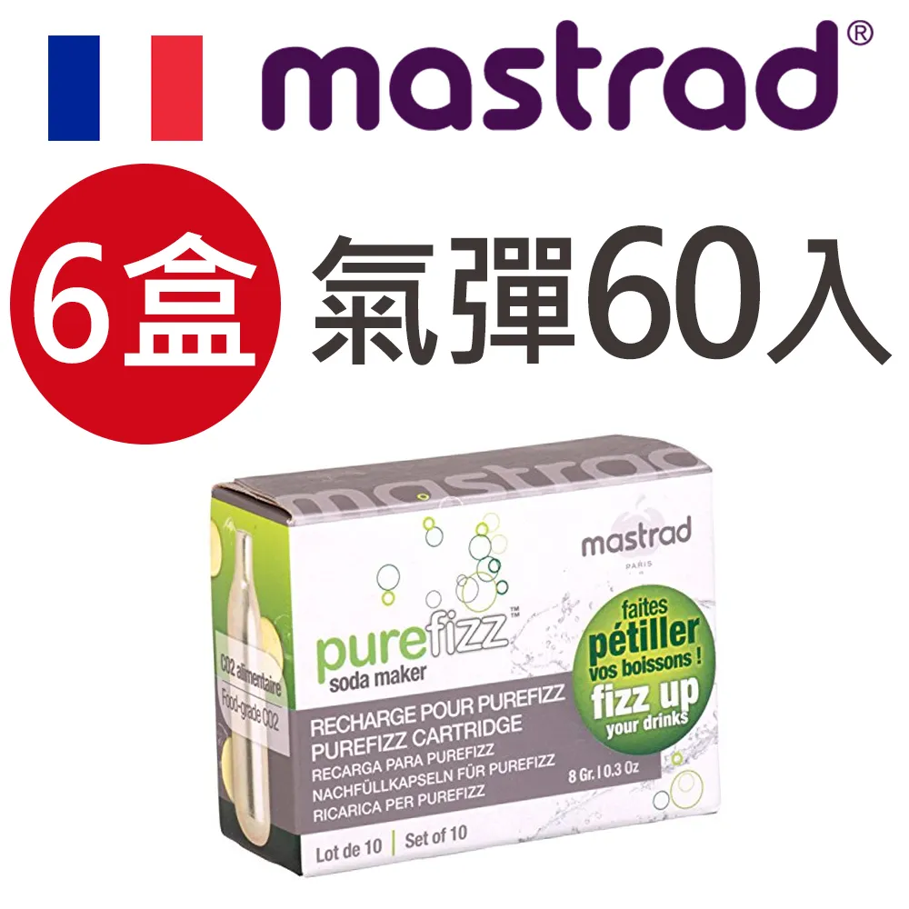 【MASTRAD】法國mastrad 氣泡王隨身氣泡水瓶(機) 歷史價格詳細信息