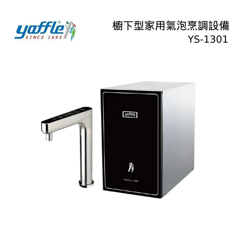 【yaffle亞爾浦】櫥下型瞬熱飲機 HH88【觸控龍頭T8601｜贈全台安裝】 歷史價格詳細信息