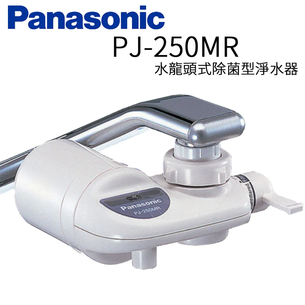 Panasonic 國際牌 PJ-250MR 原廠 淨水器 日本原裝進口 濾心 水龍頭 松下 歷史價格詳細信息