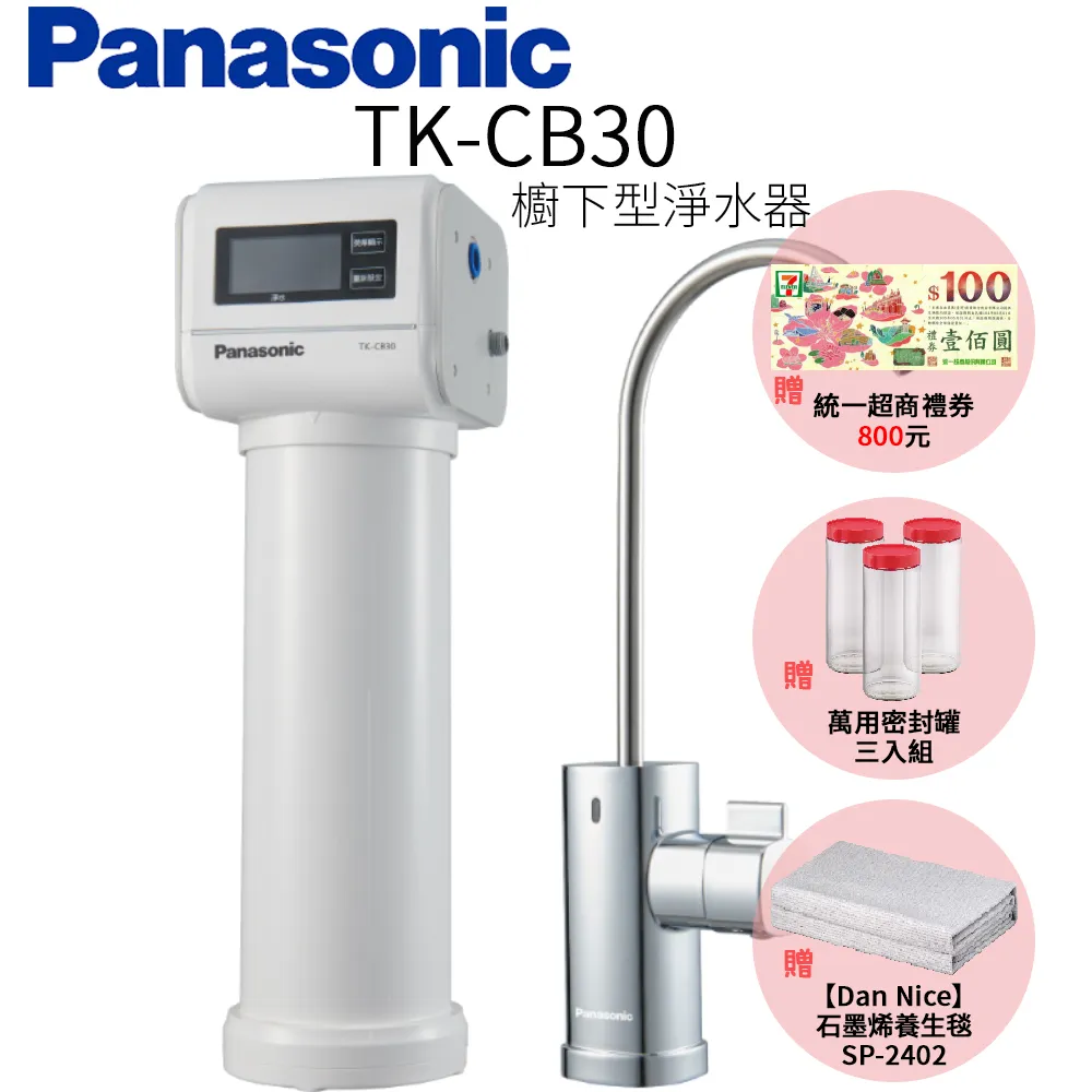 Panasonic 國際牌櫥下型整水器 TK-HB50 歷史價格詳細信息
