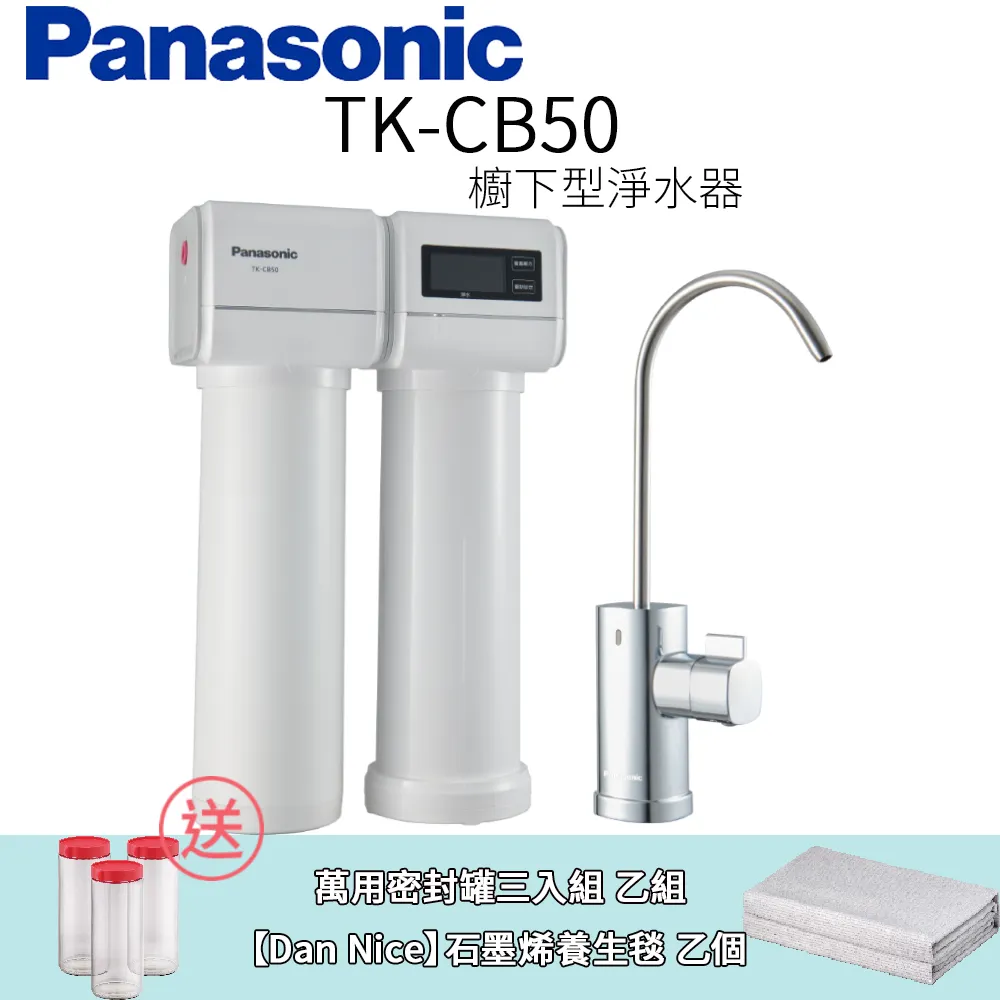 Panasonic 國際牌櫥下型整水器 TK-HB50 歷史價格詳細信息