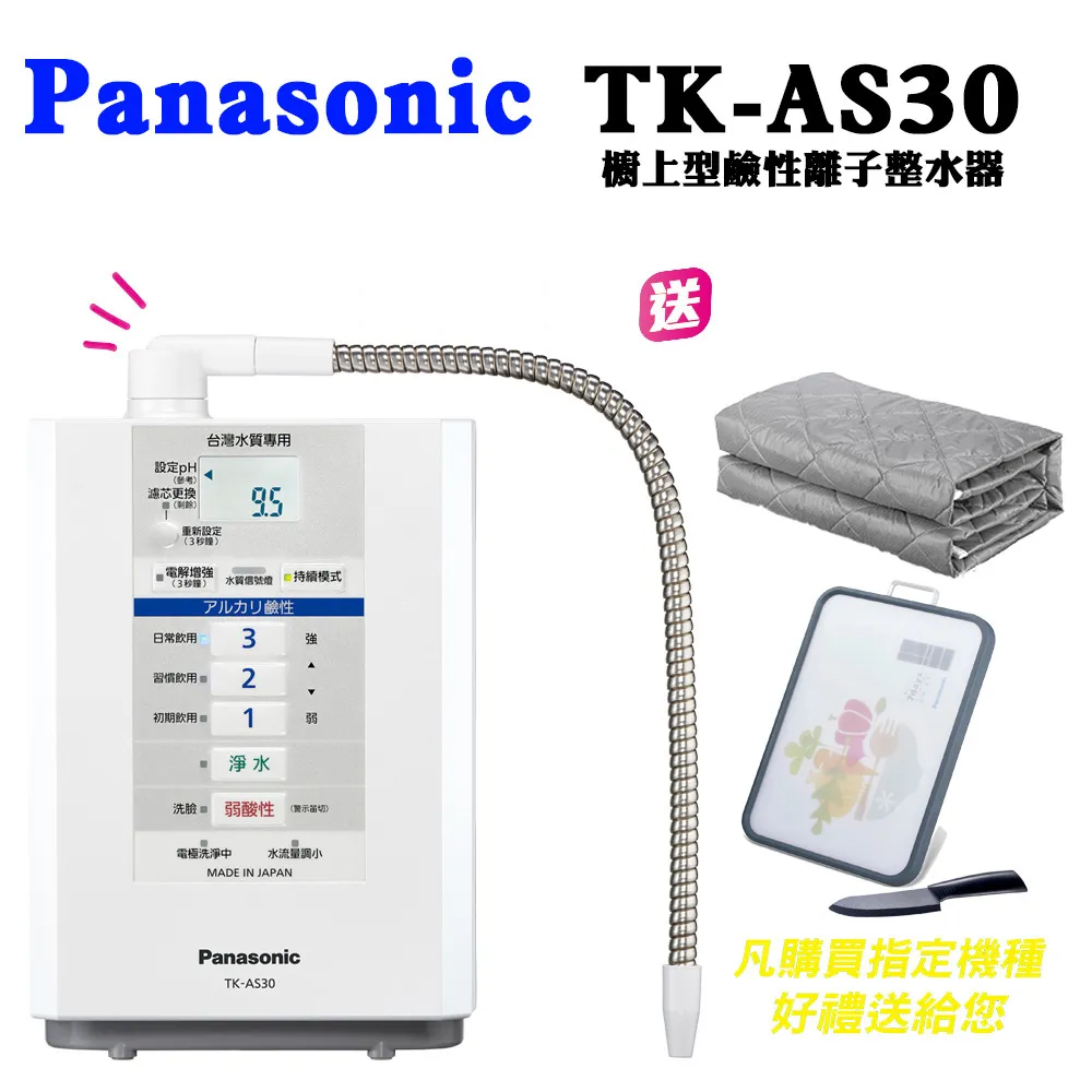 panasonic TK-AS30 整水器 淨水器 歷史價格詳細信息