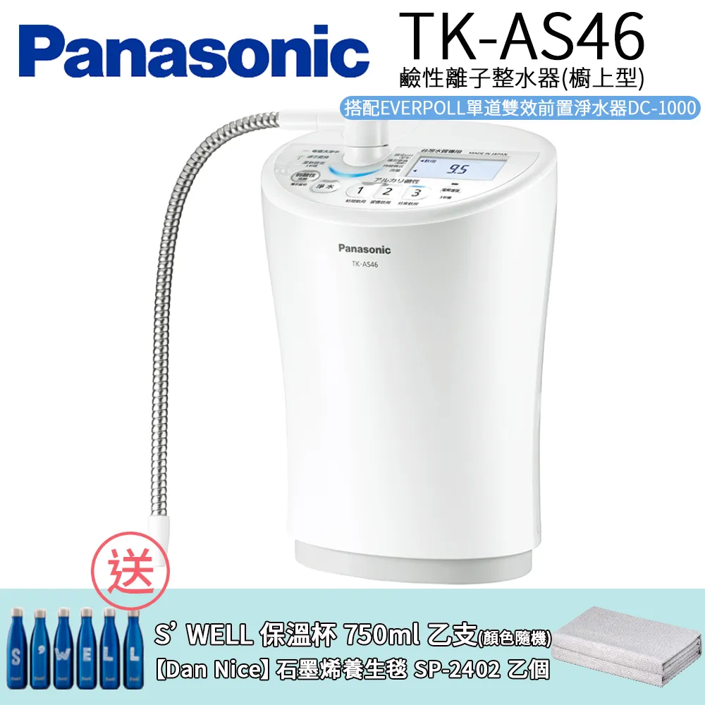 Panasonic 國際牌 整水器 TK-AS30 - 歷史價格詳細信息