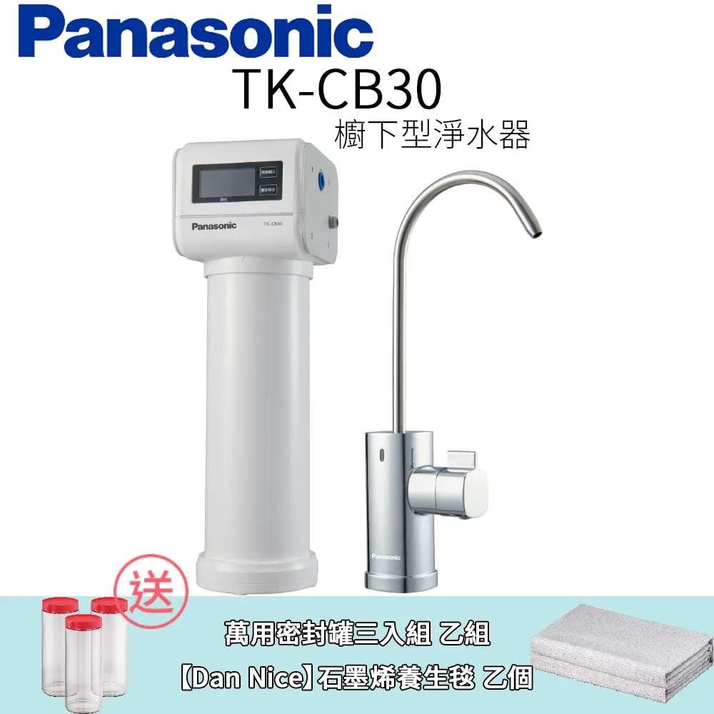 Panasonic 國際牌櫥下型整水器 TK-HB50 歷史價格詳細信息