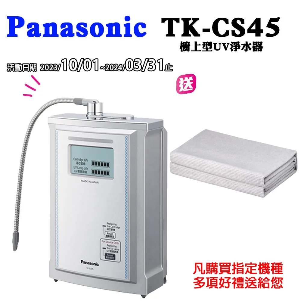 Panasonic 國際牌 淨水器2.0L高效能濾水壺 TK-PA20 (無濾心) 歷史價格詳細信息