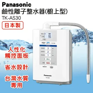 panasonic TK-AS30 整水器 淨水器 歷史價格詳細信息