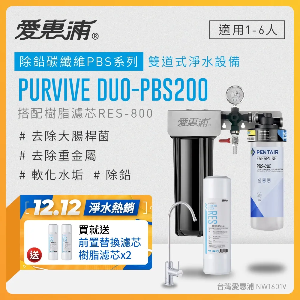 【EVERPURE愛惠浦】前置PF-101高效型濾心［台灣優水淨水生活館］ 歷史價格詳細信息