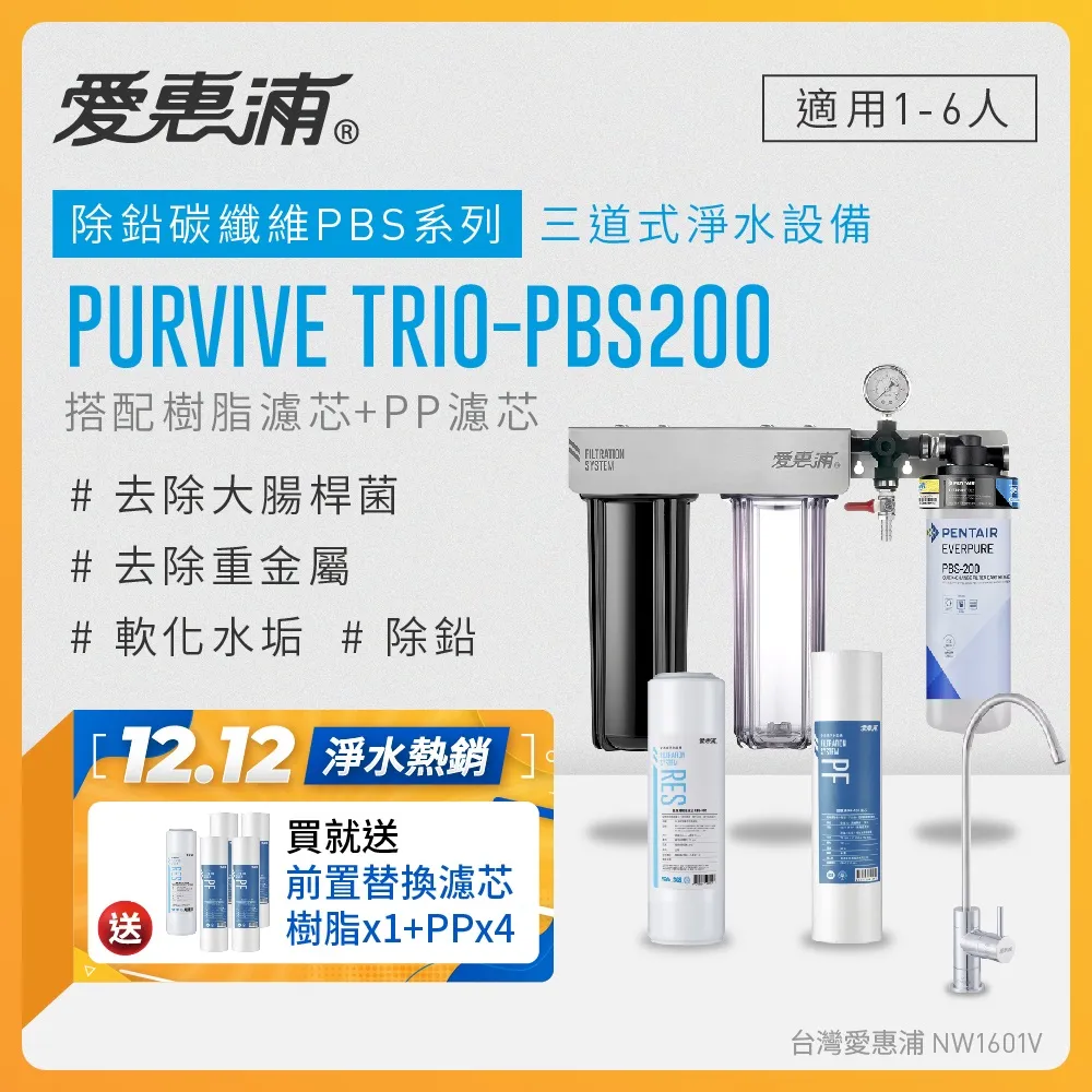 【EVERPURE愛惠浦】前置PF-101高效型濾心［台灣優水淨水生活館］ 歷史價格詳細信息