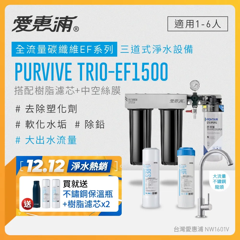 【EVERPURE愛惠浦】前置PF-101高效型濾心［台灣優水淨水生活館］ 歷史價格詳細信息