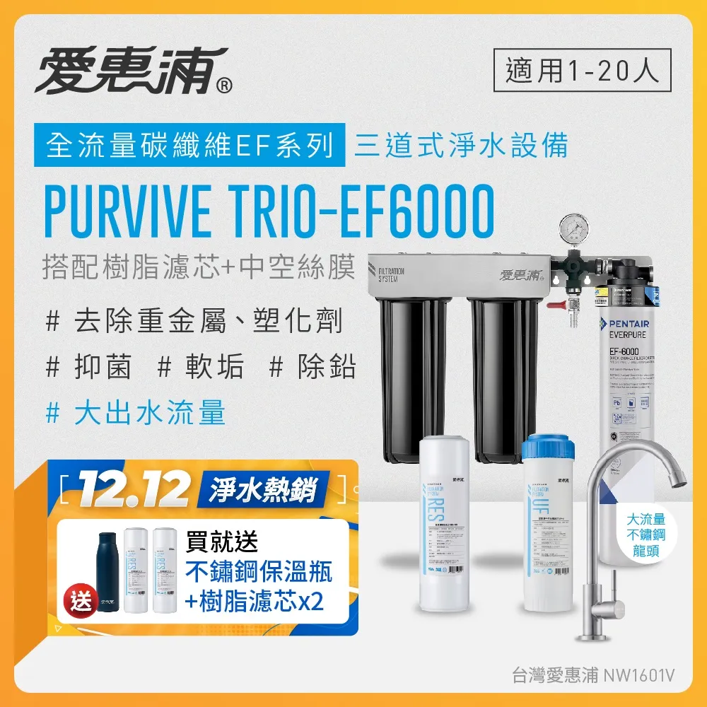 【EVERPURE愛惠浦】前置PF-101高效型濾心［台灣優水淨水生活館］ 歷史價格詳細信息