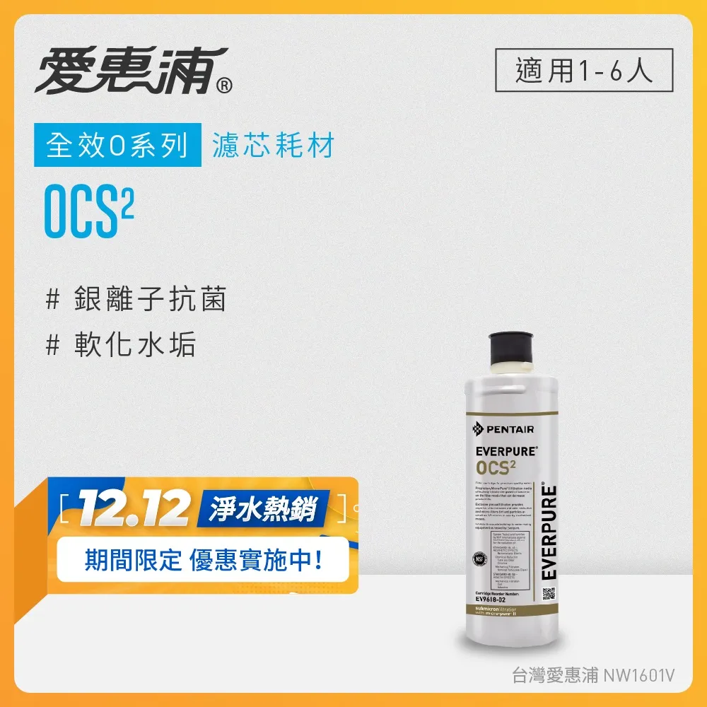 EVERPURE 愛惠浦 公司貨 KDF除鉛抑垢家用型淨水器 QL3-OW2PLUS 【分期付款0利率】現金訂購另有折扣 歷史價格詳細信息
