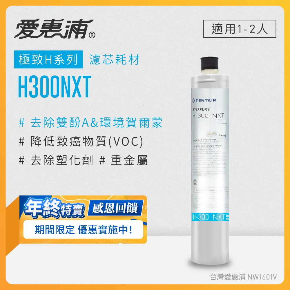 EVERPURE 愛惠浦 公司貨 KDF除鉛抑垢家用型淨水器 QL3-OW2PLUS 【分期付款0利率】現金訂購另有折扣 歷史價格詳細信息
