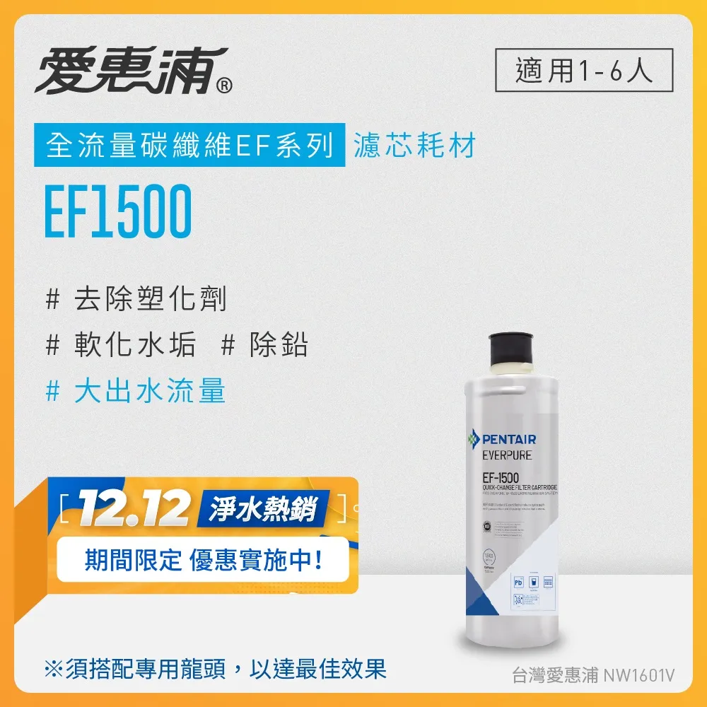 EVERPURE 愛惠浦 公司貨 KDF除鉛抑垢家用型淨水器 QL3-OW2PLUS 【分期付款0利率】現金訂購另有折扣 歷史價格詳細信息