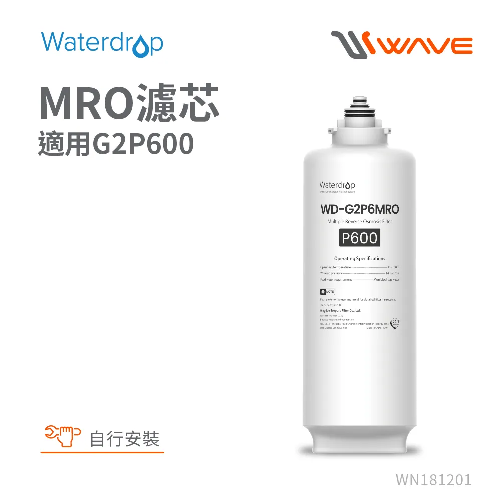 Waterdrop G3P800專用RO逆滲透濾芯(DIY更換) 歷史價格詳細信息