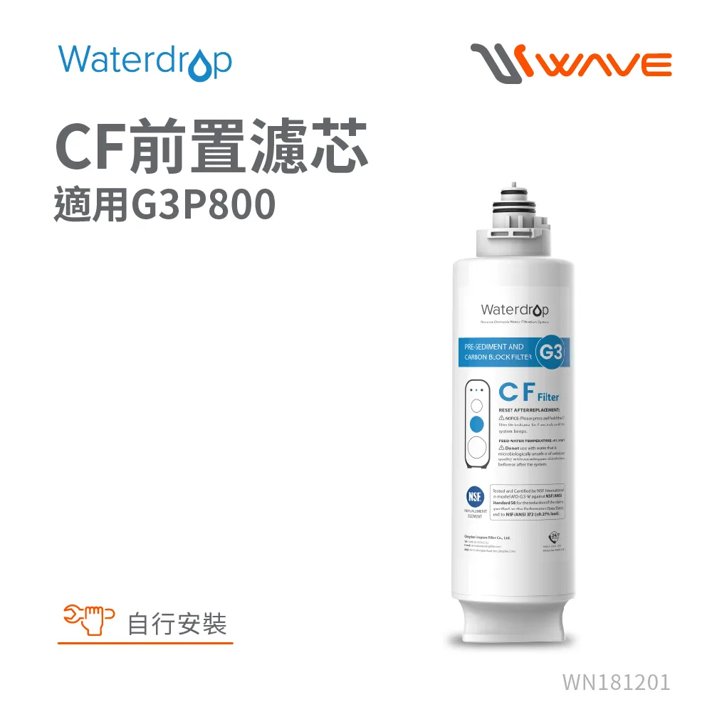 Waterdrop G3P800專用RO逆滲透濾芯(DIY更換) 歷史價格詳細信息