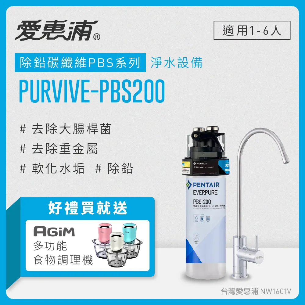 【公司貨】EVERPURE 愛惠浦 公司貨 除鉛雙效精緻型淨水器( QL3-H54 )自取另有優惠 歷史價格詳細信息