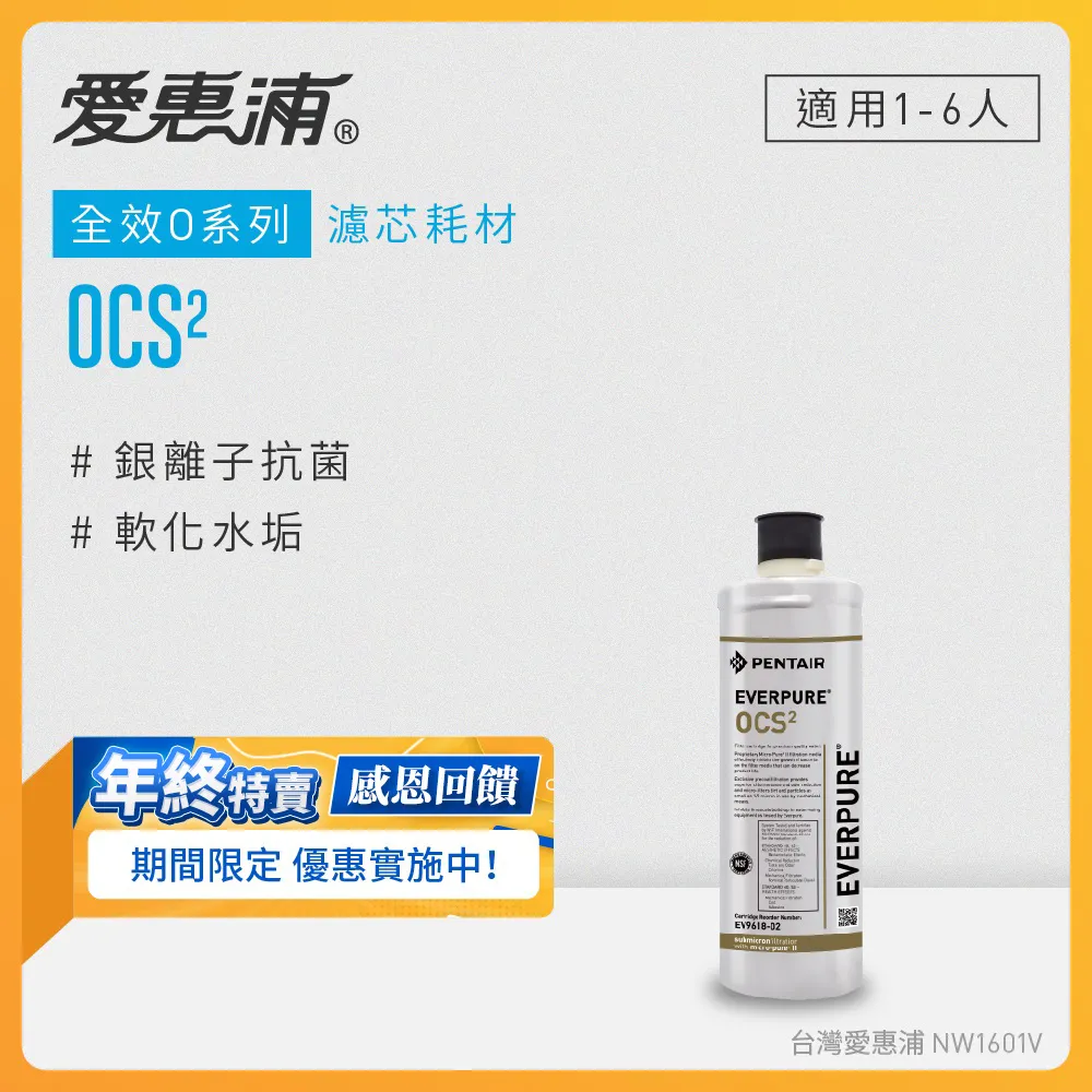 【愛惠浦公司貨】EVERPURE淨水濾芯(4HL CART) 歷史價格詳細信息