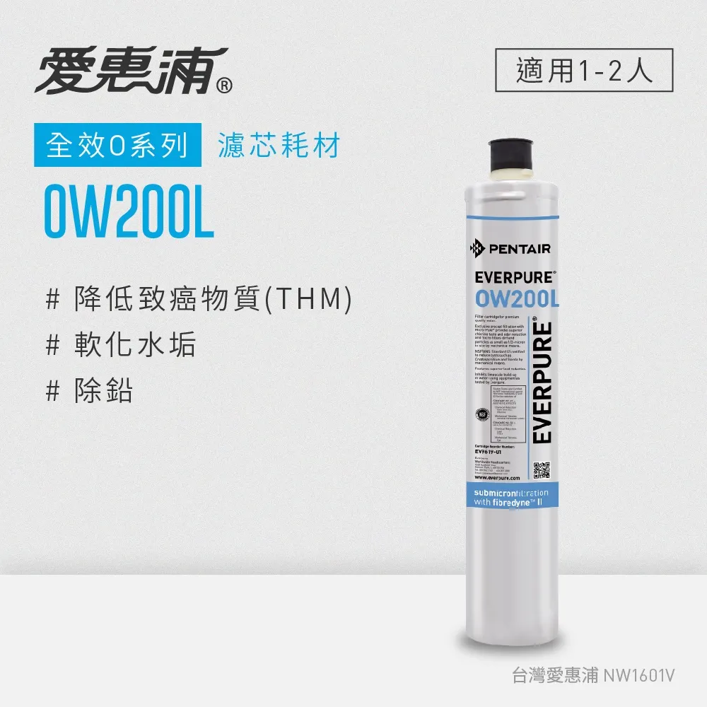 EVERPURE 愛惠浦 公司貨 KDF除鉛抑垢家用型淨水器 QL3-OW2PLUS 【分期付款0利率】現金訂購另有折扣 歷史價格詳細信息