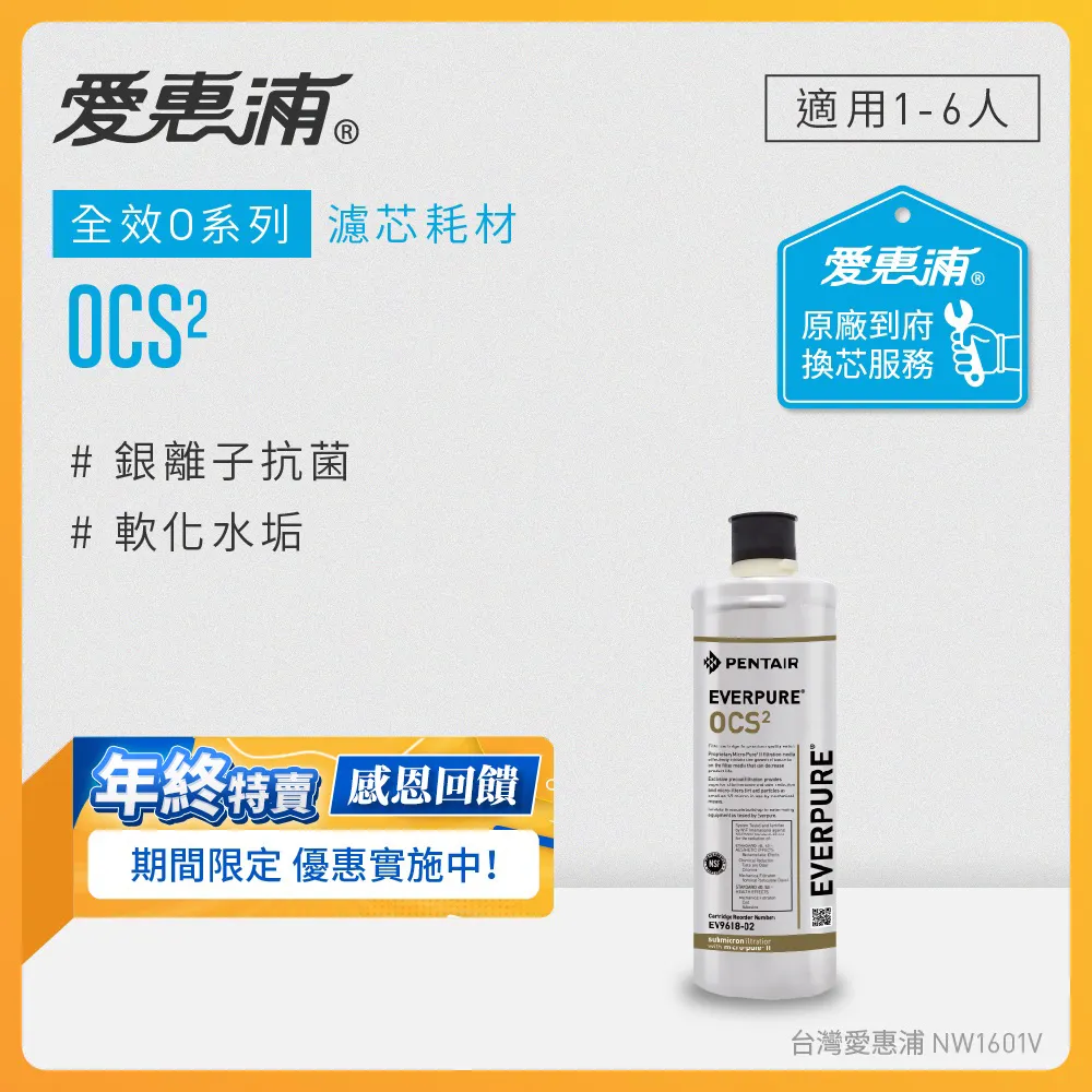 愛惠浦 到府安裝 高效能系列濾芯 EVERPURE 4C2 歷史價格詳細信息